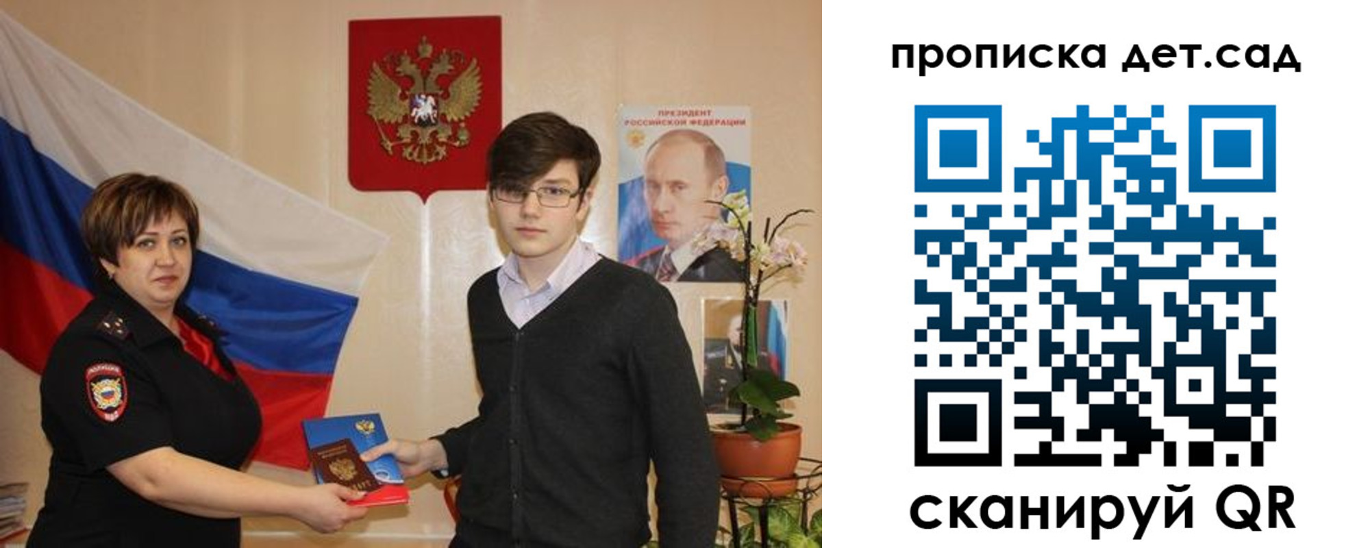 прописка поиск в Михайловке