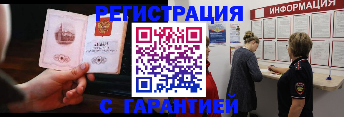 прописка поиск в Михайловке